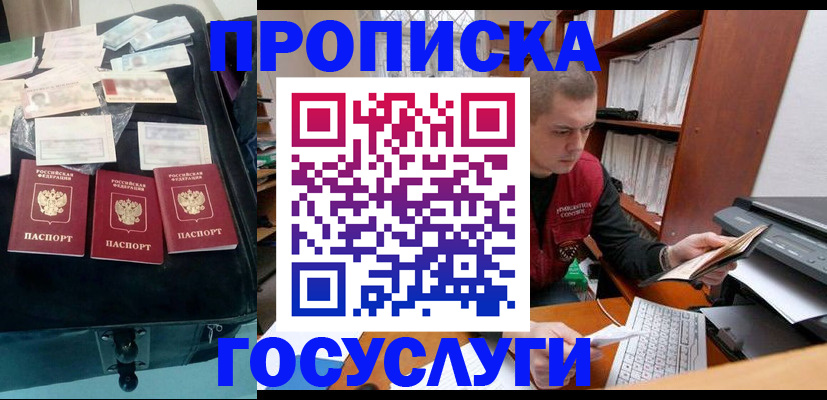 регистрация для школы в Саках