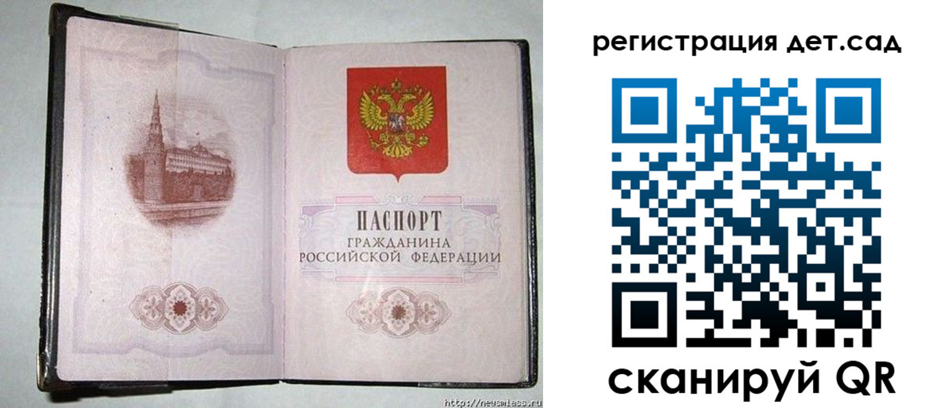 регистрация в Саках