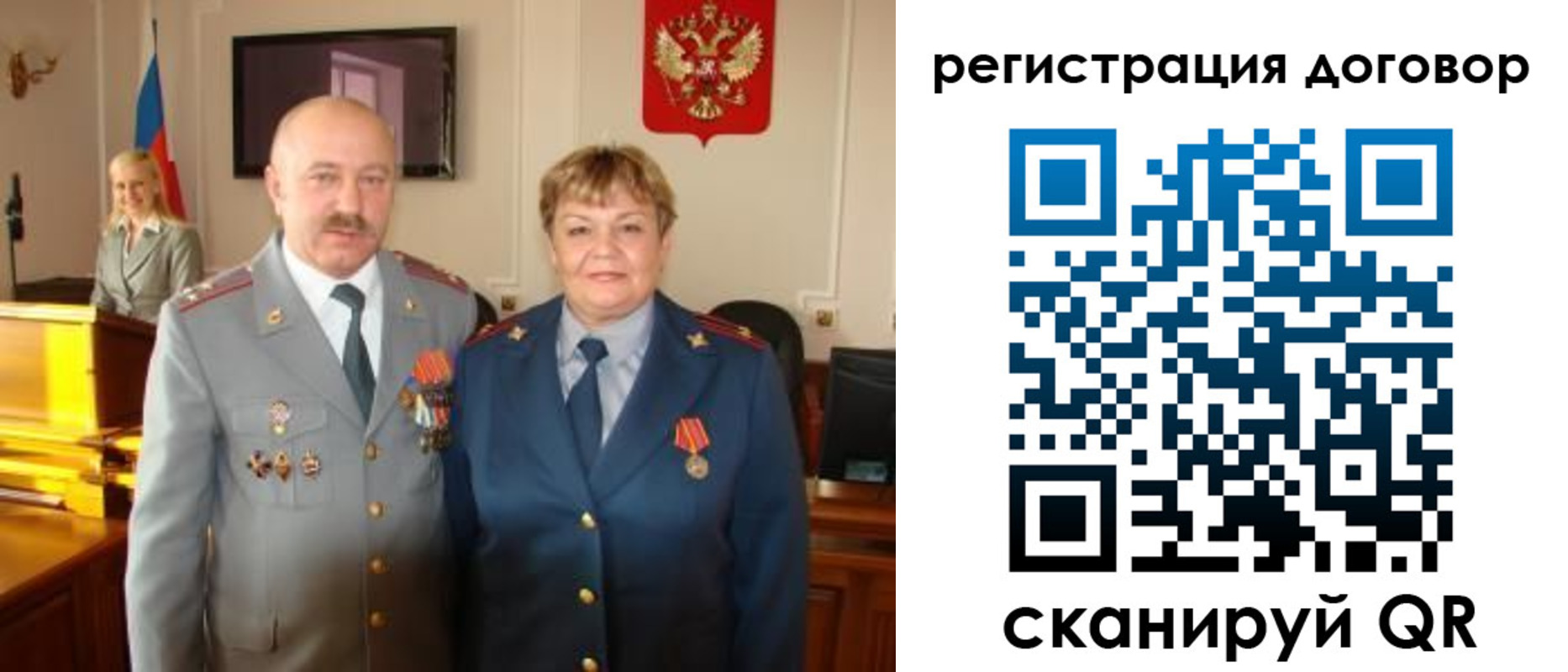 прописка паспорт в Саках