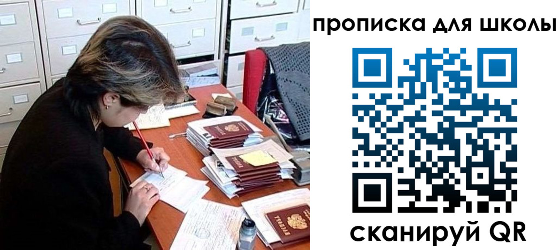 временная регистрация 2025 в Саках