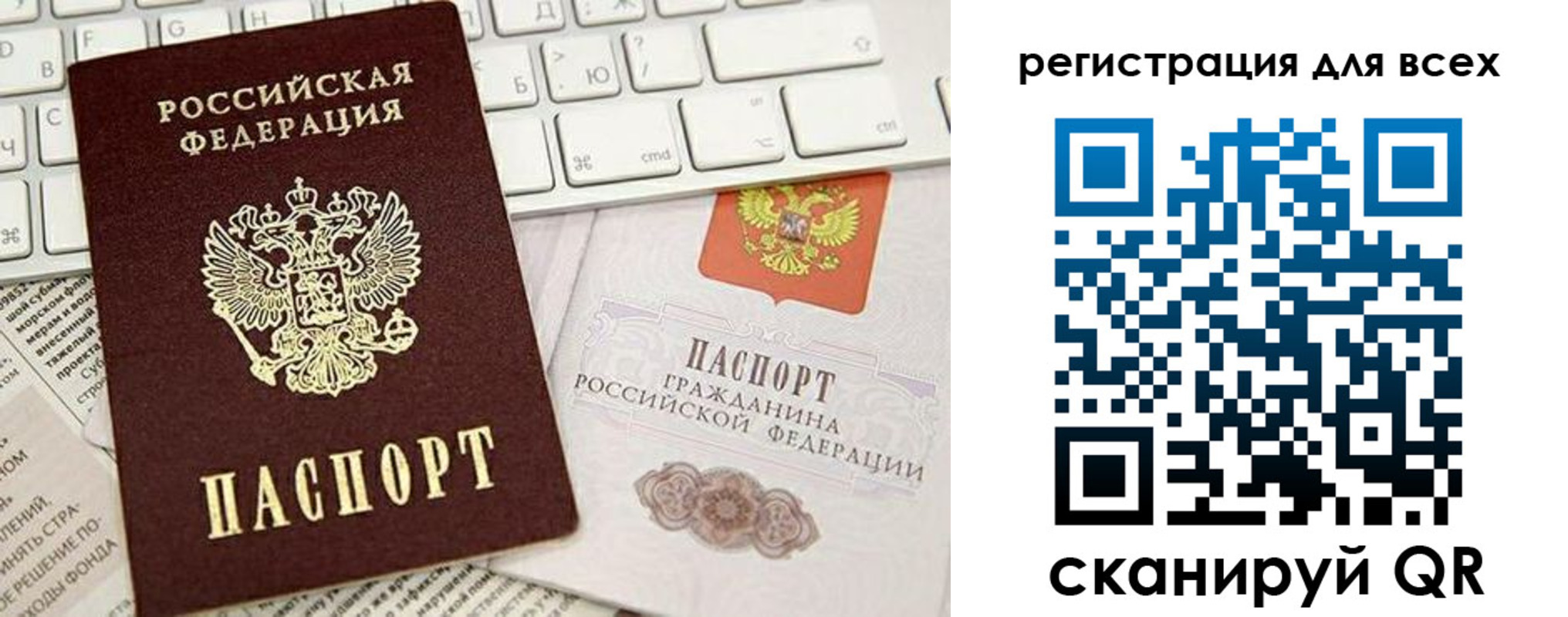 прописка для работы в Саках