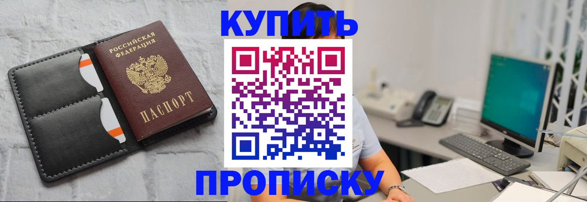 временная регистрация 2025 в Саках
