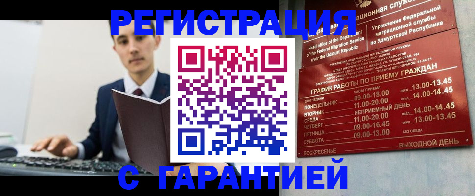 регистрация для школы в Саках